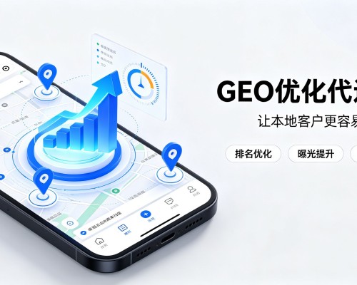 宜黄GEO优化