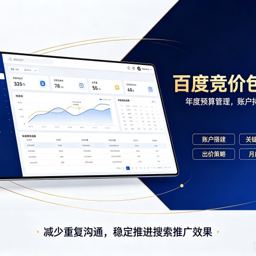 宜黄百度竞价包年